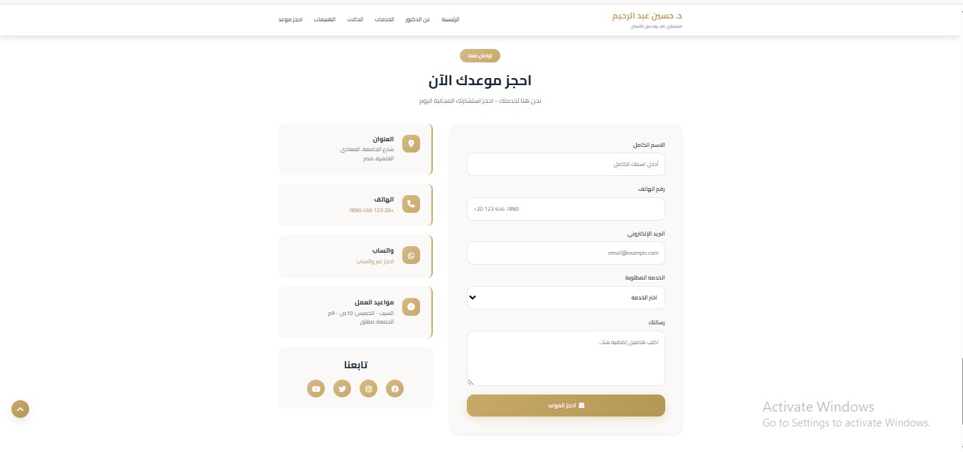 عيادة أسنان 4